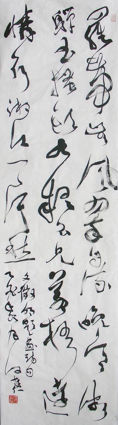 何连仁书法作品欣赏