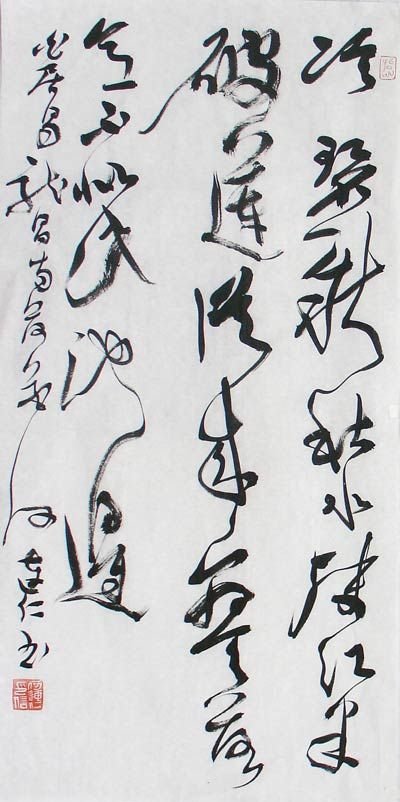 何连仁书法作品欣赏