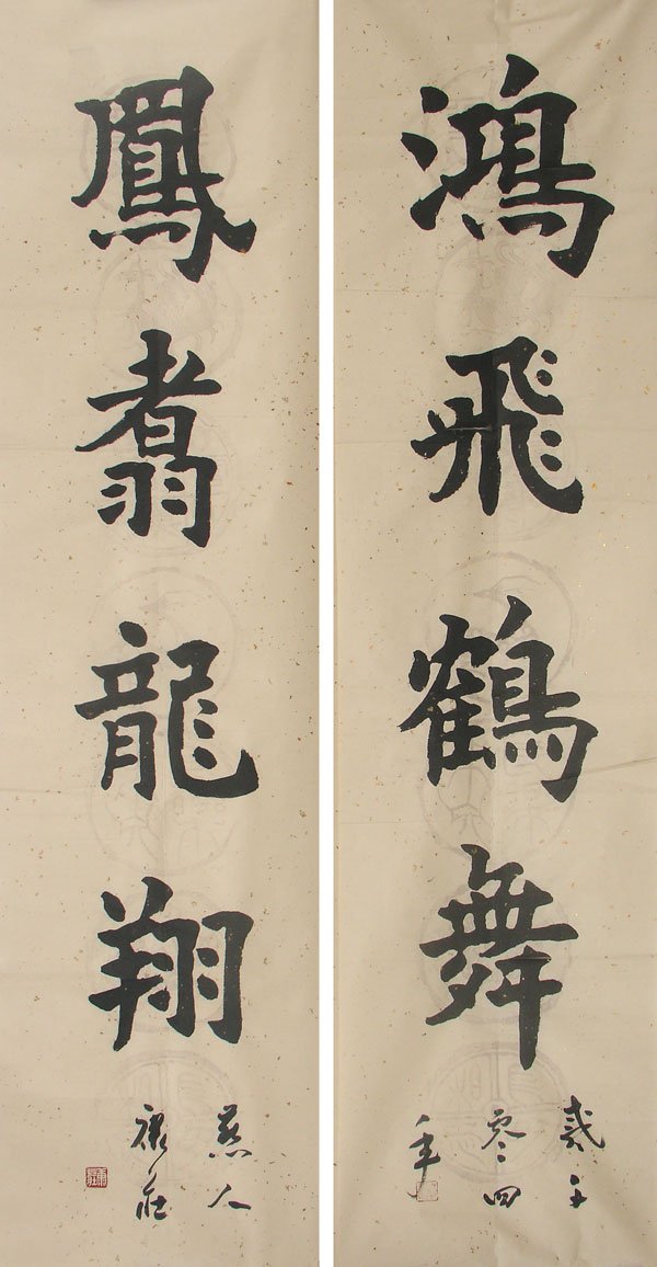 康庄书法作品欣赏