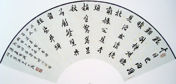 刘正成书法作品欣赏