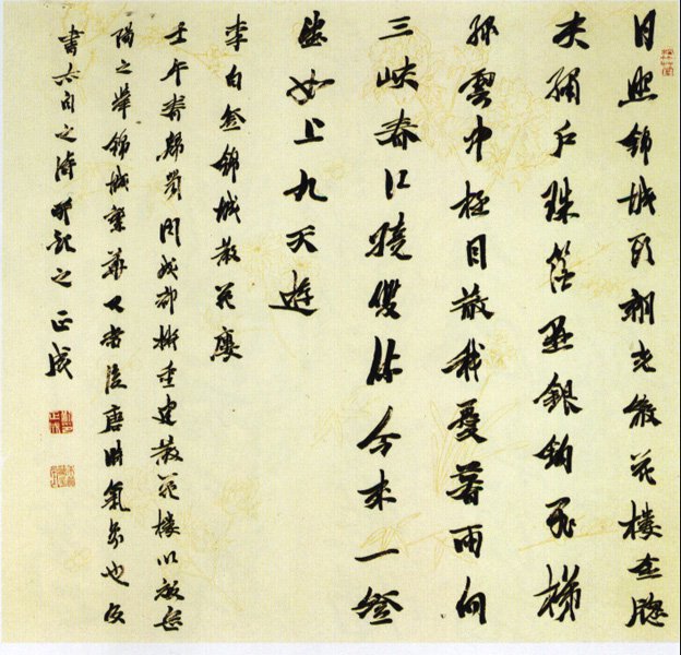 刘正成书法作品欣赏