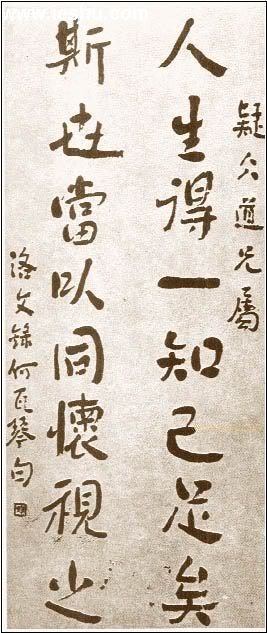 鲁迅书法作品欣赏 鲁迅书法作品欣赏