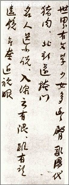 鲁迅书法作品欣赏 鲁迅书法作品欣赏