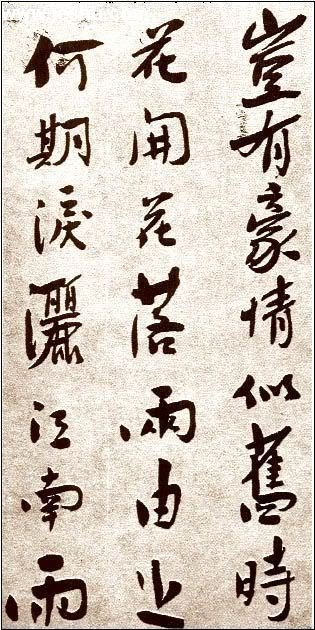 鲁迅书法作品欣赏 鲁迅书法作品欣赏