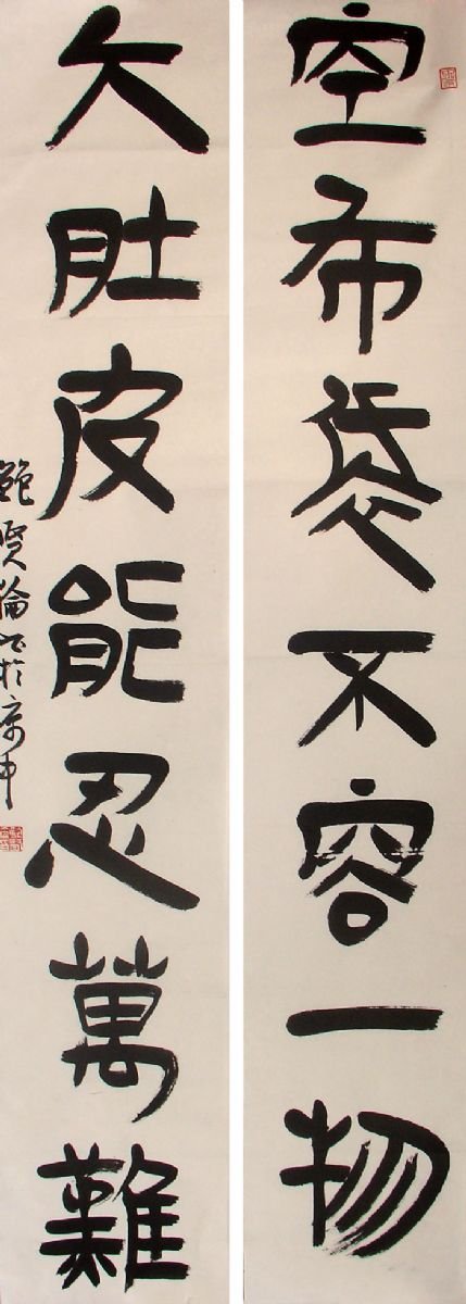 鲍贤伦书法作品欣赏