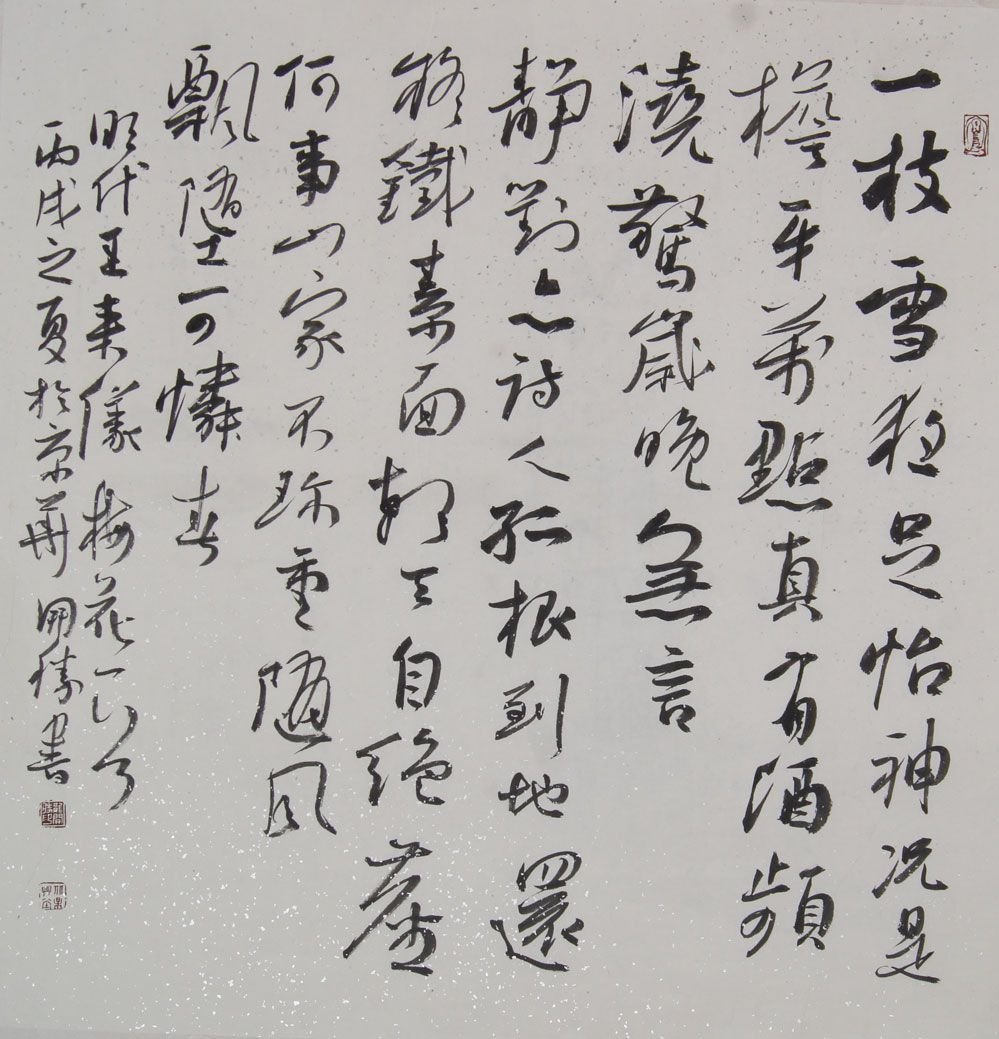 龙开胜书法作品欣赏