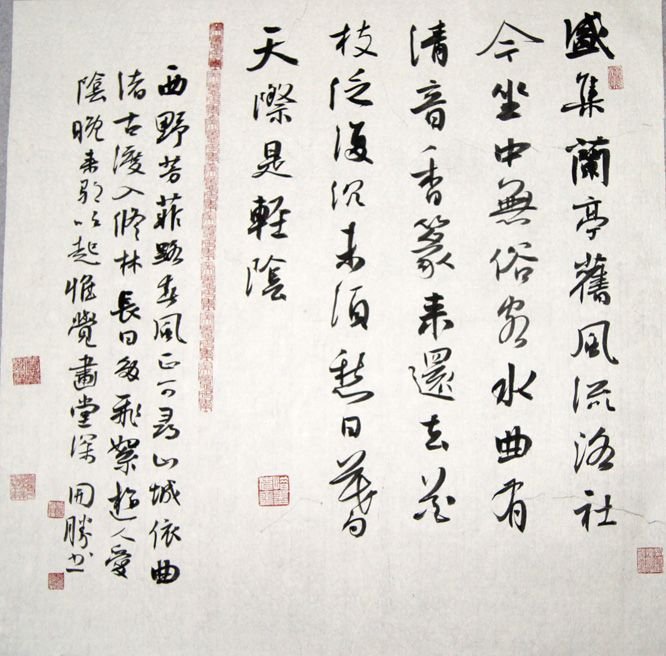 龙开胜书法作品欣赏