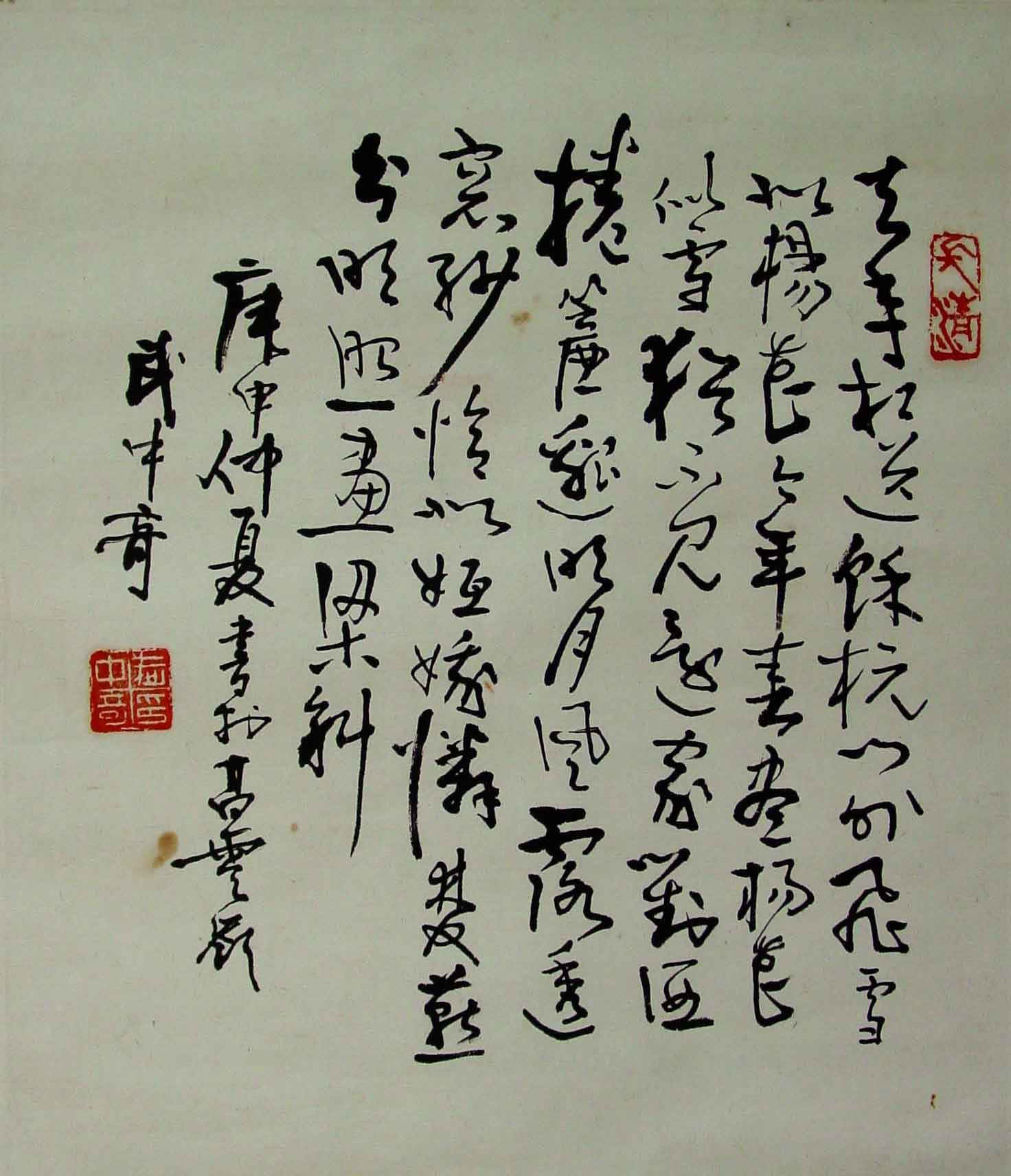 武中奇书法作品欣赏