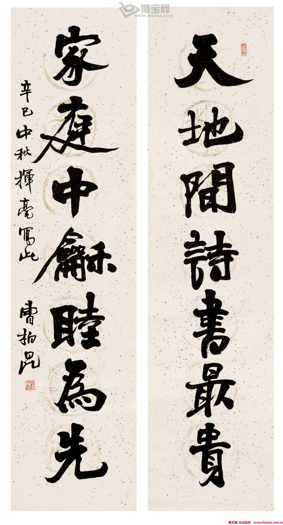 天津曹柏昆书法作品欣赏