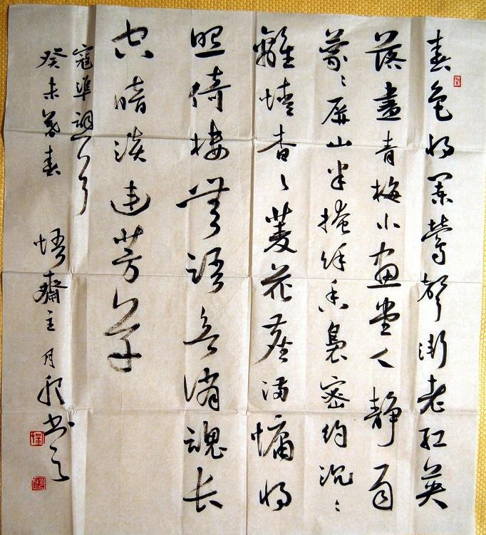 河北刘月卯书法作品欣赏 河北刘月卯书法作品欣赏