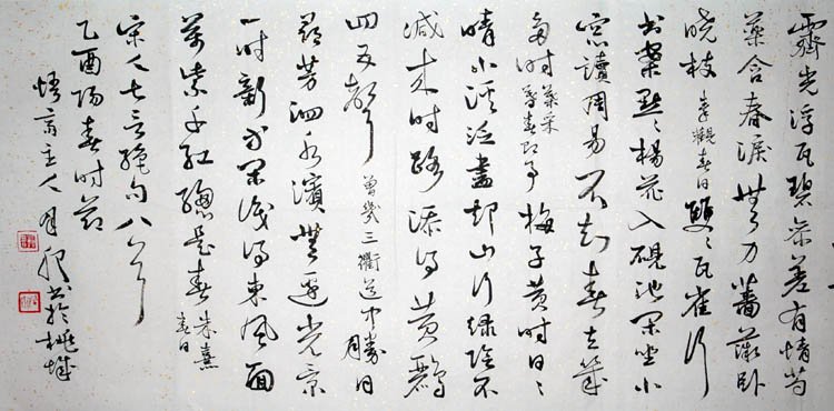 河北刘月卯书法作品欣赏 河北刘月卯书法作品欣赏