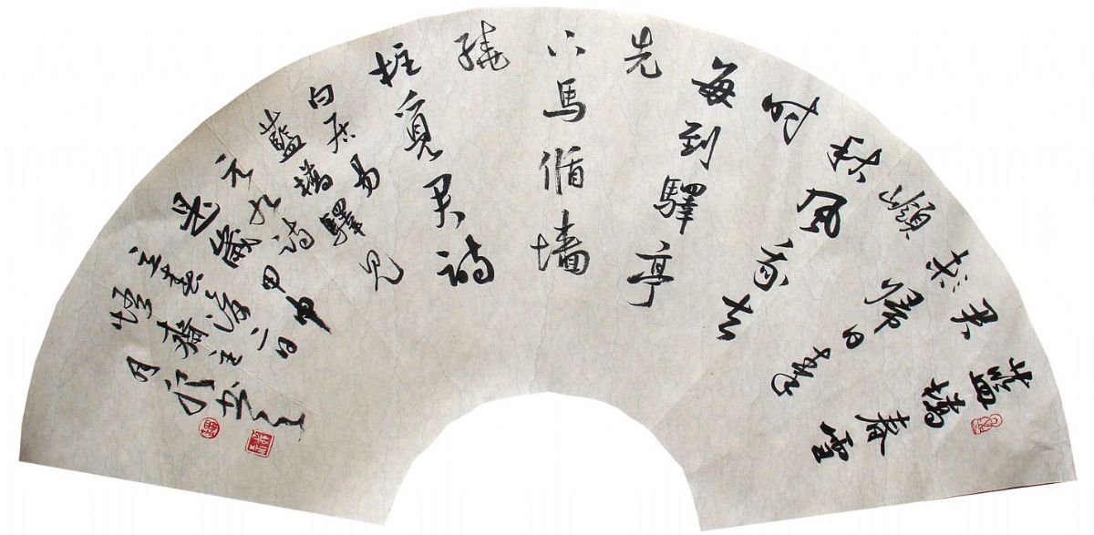 河北刘月卯书法作品欣赏 河北刘月卯书法作品欣赏