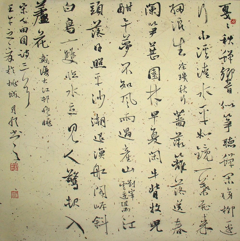 河北刘月卯书法作品欣赏 河北刘月卯书法作品欣赏