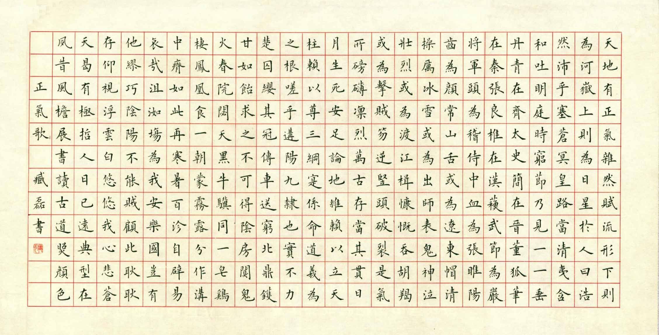 臧磊硬笔书法作品欣赏