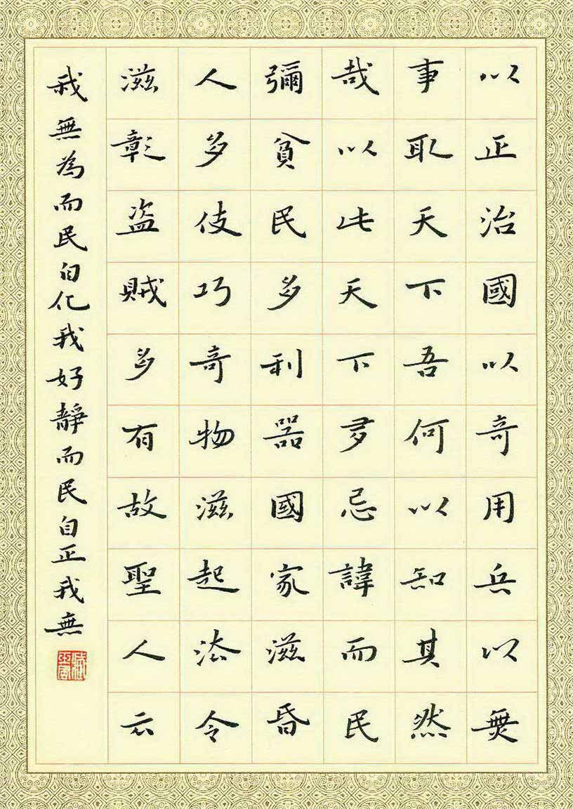 臧磊硬笔书法作品欣赏