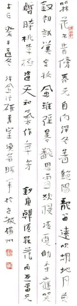 颜晓军硬笔书法作品欣赏