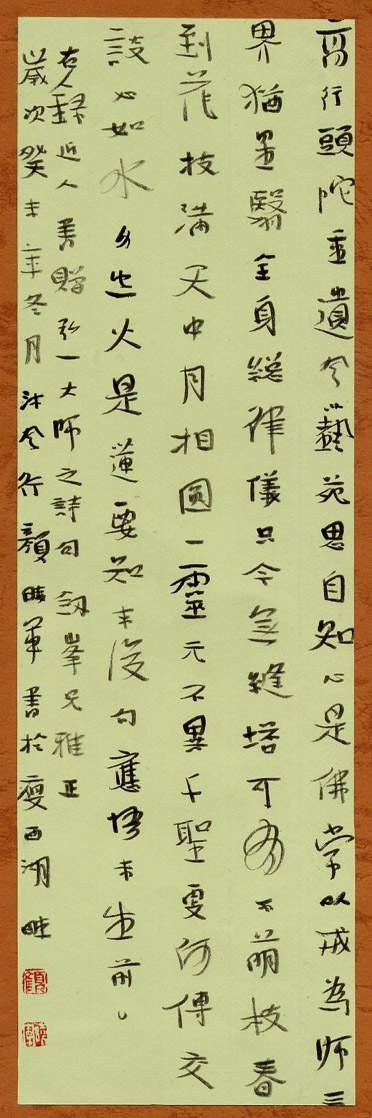 颜晓军硬笔书法作品欣赏