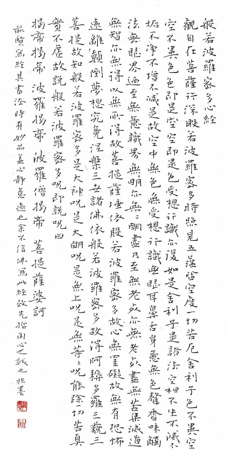 谢非墨硬笔书法作品欣赏