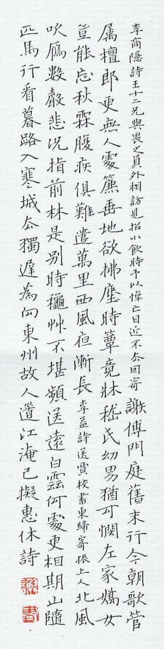 谢非墨硬笔书法作品欣赏