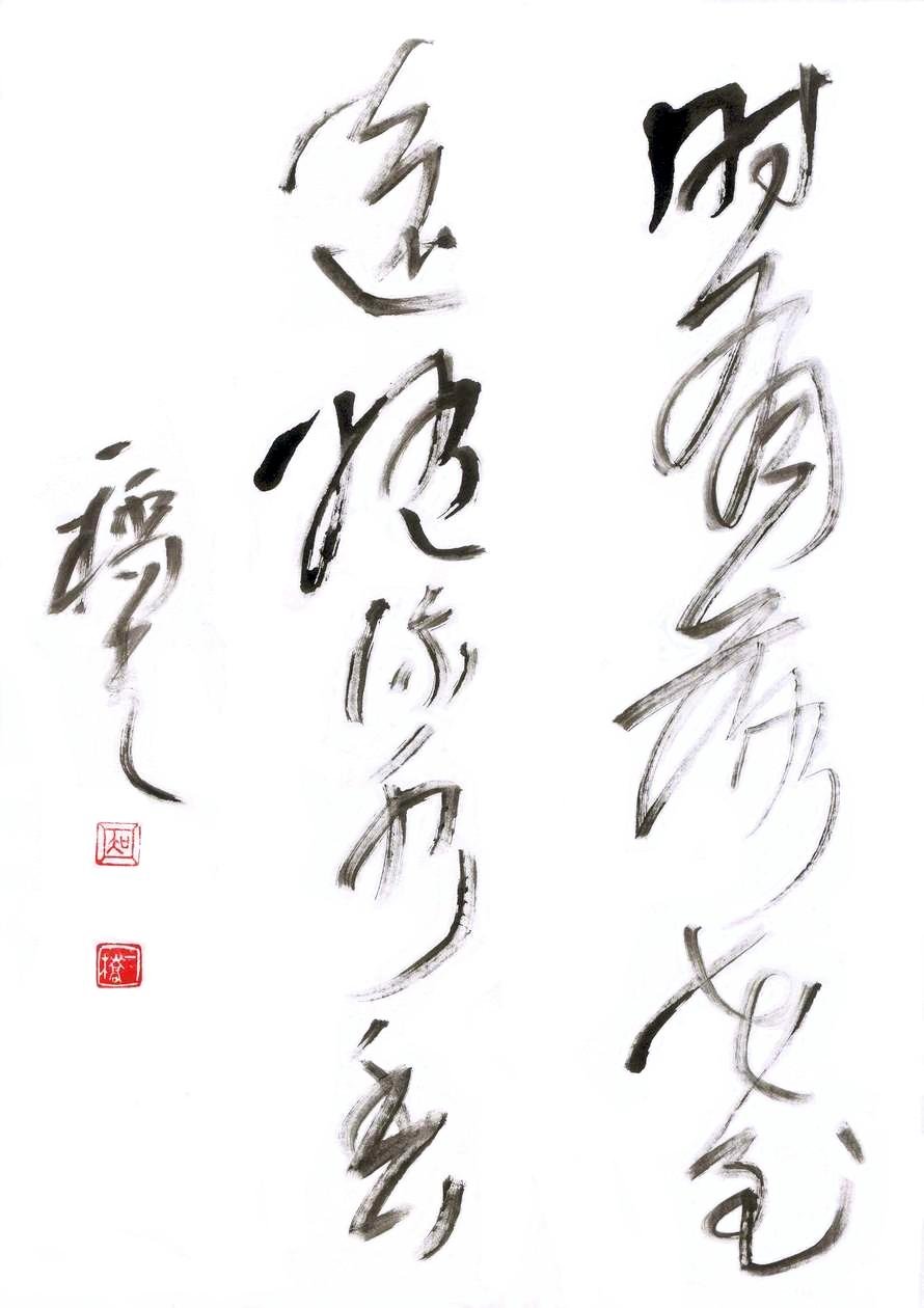 吴一桥硬笔书法作品欣赏