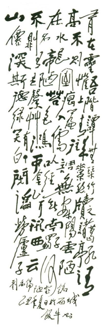 田原硬笔书法作品欣赏