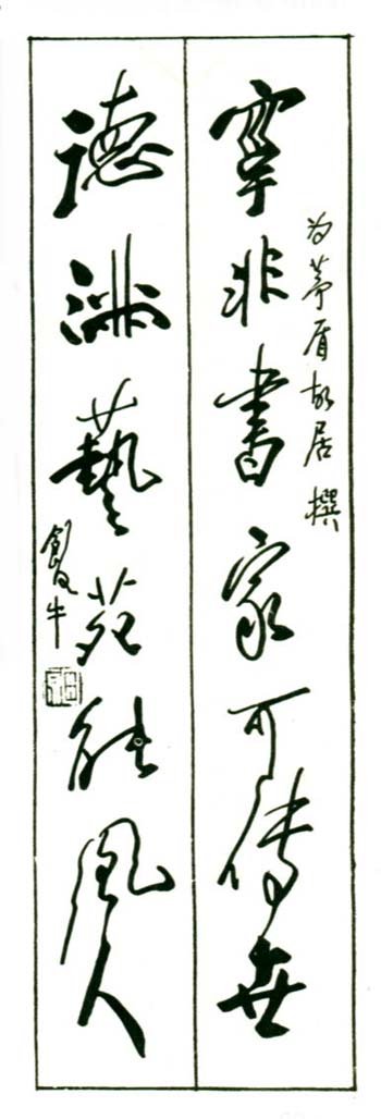 田原硬笔书法作品欣赏