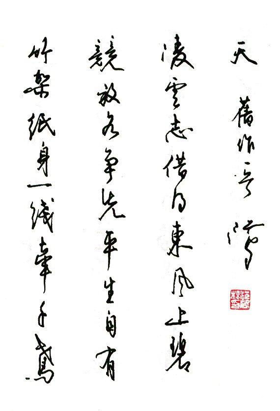 沈鸿根硬笔书法作品欣赏