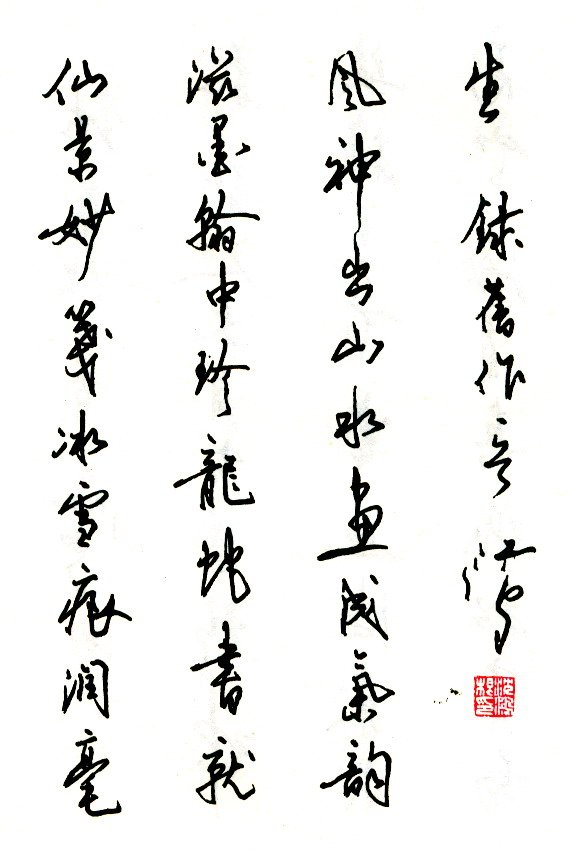 沈鸿根硬笔书法作品欣赏