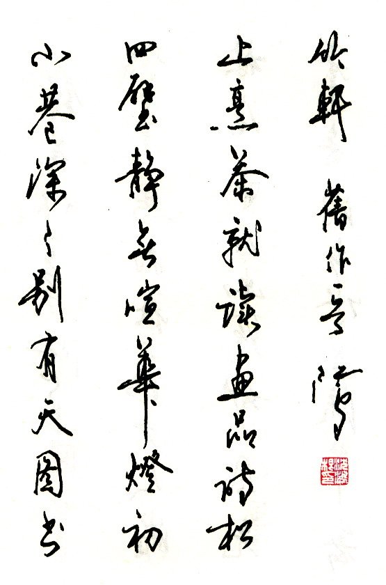 沈鸿根硬笔书法作品欣赏