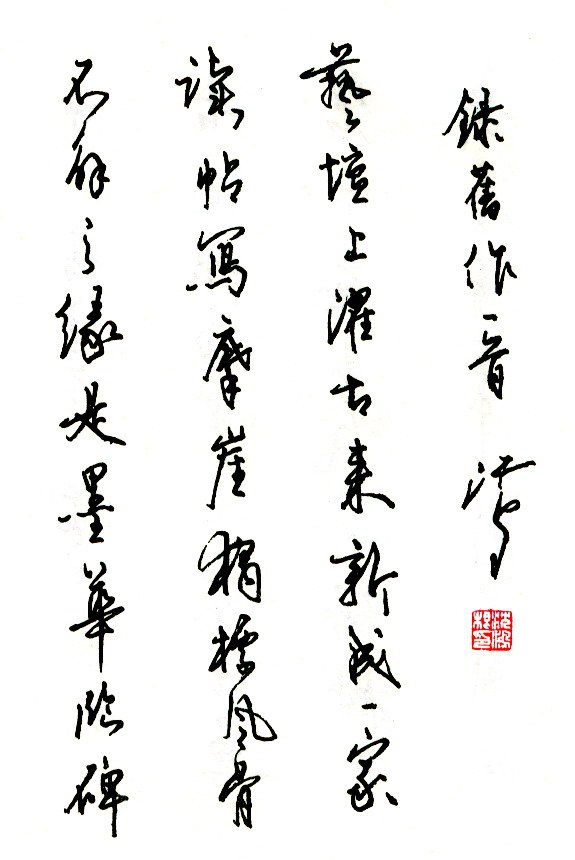 沈鸿根硬笔书法作品欣赏