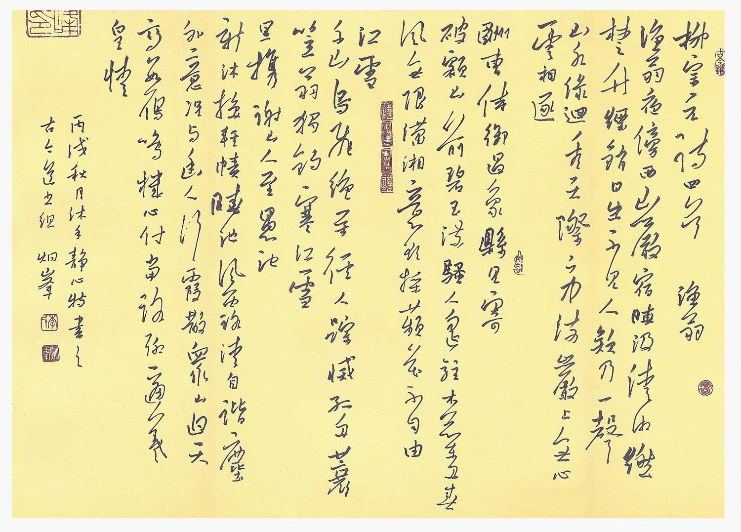 李炯峰硬笔书法欣赏