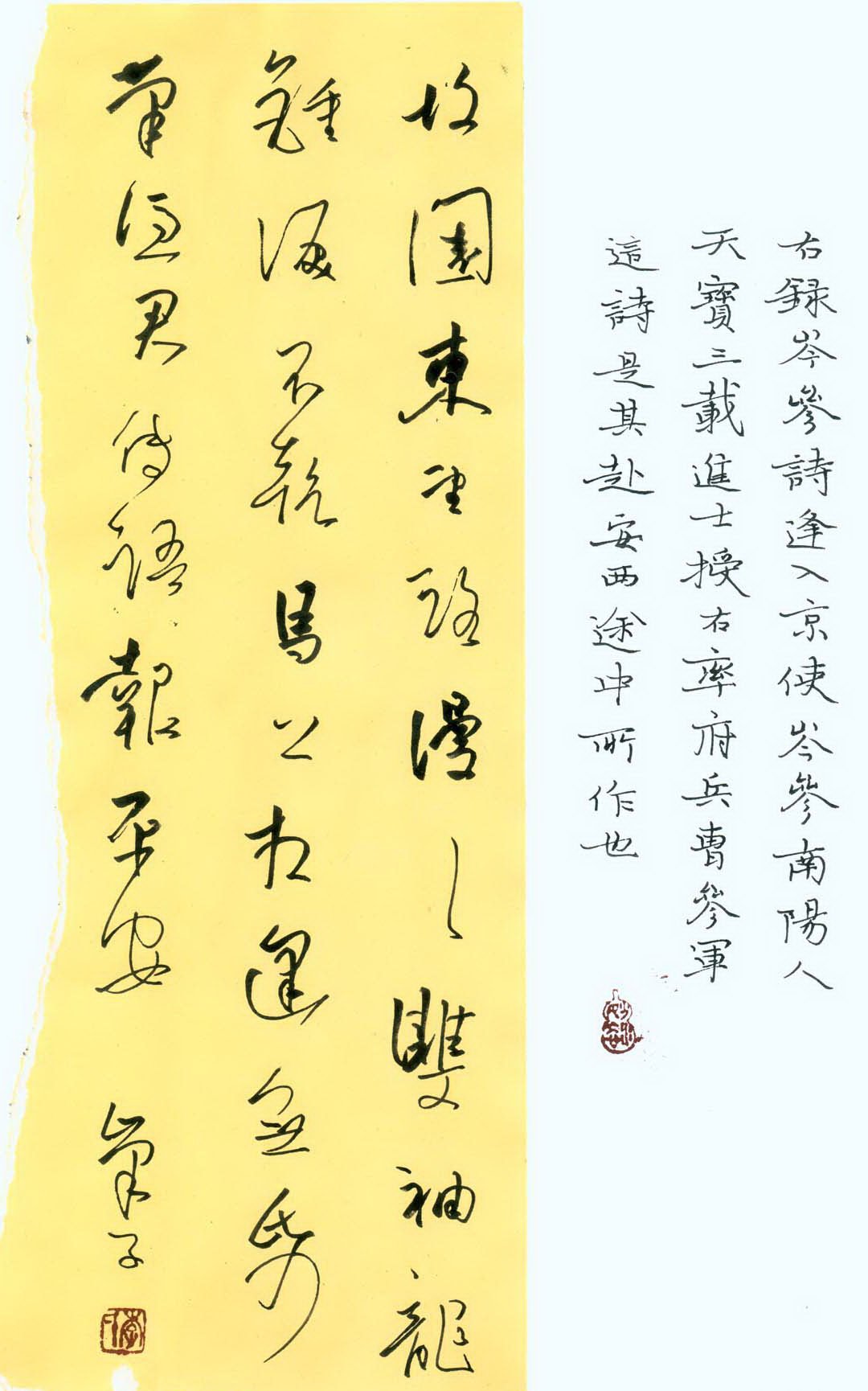 李炯峰硬笔书法欣赏