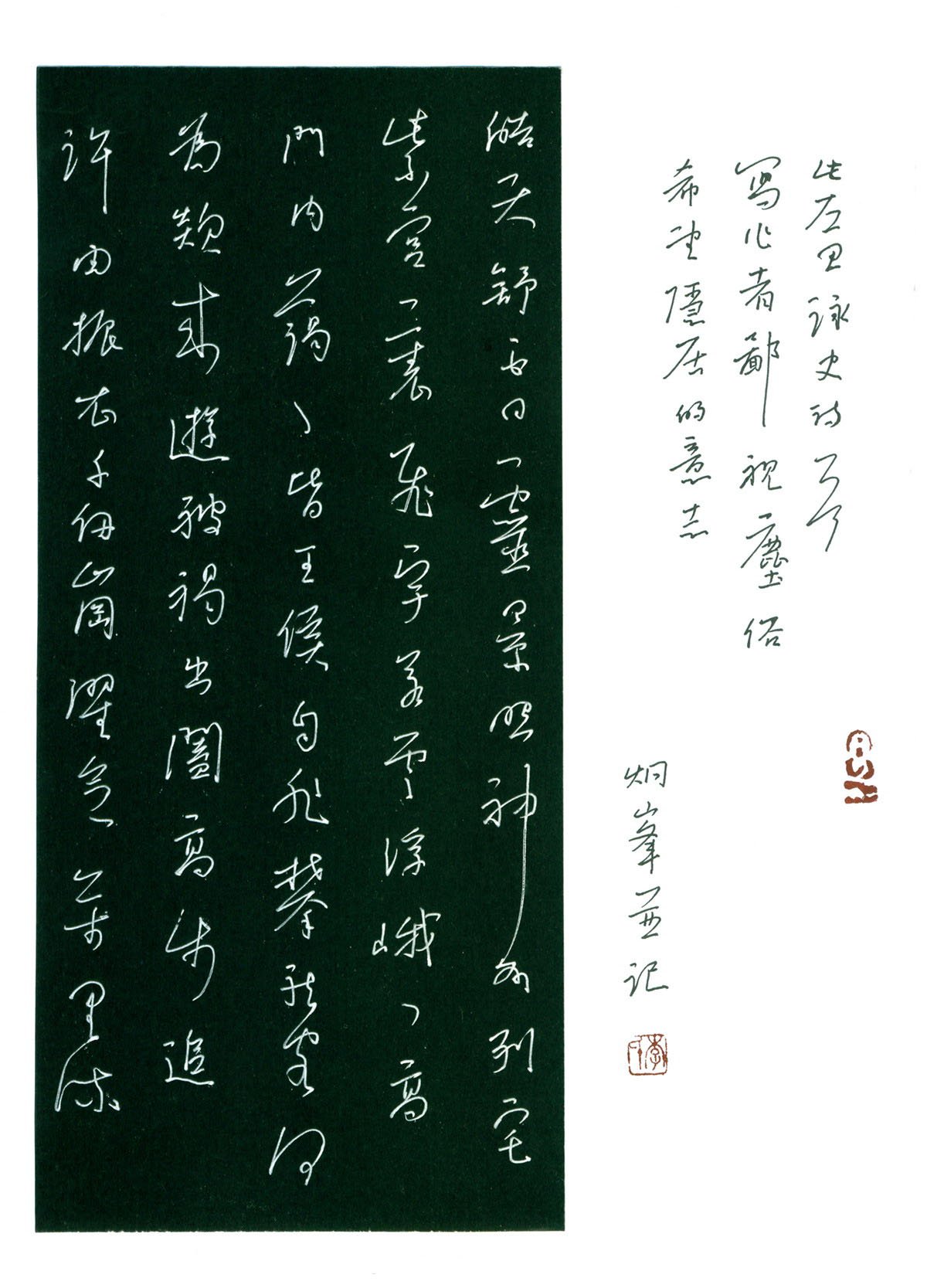 李炯峰硬笔书法欣赏