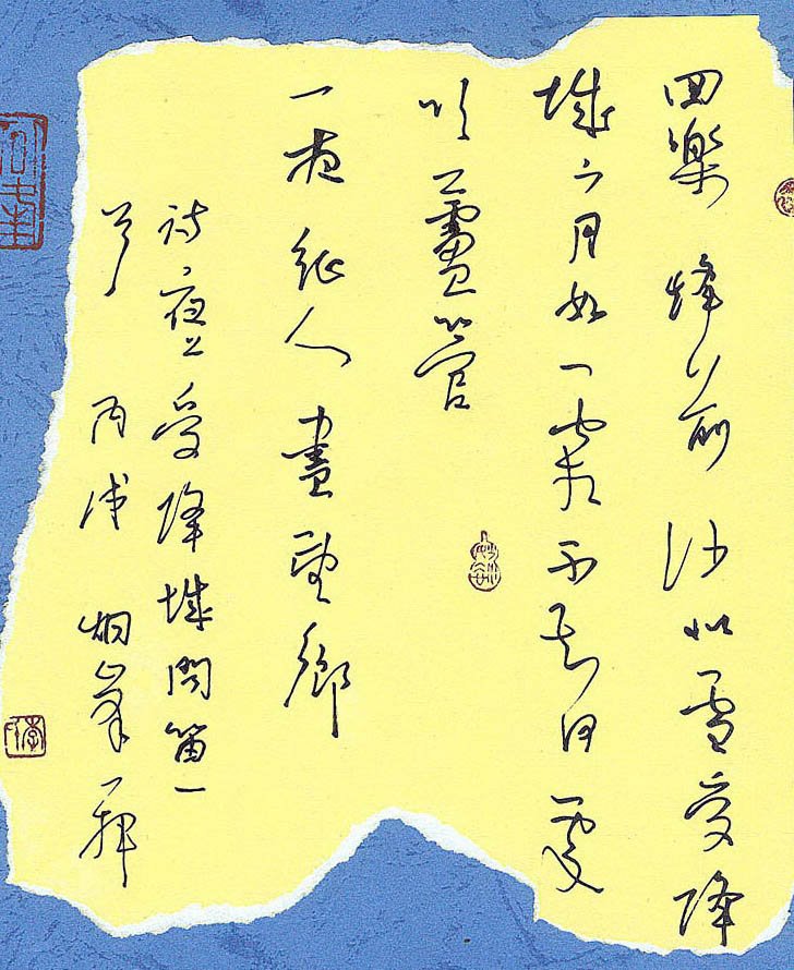 李炯峰硬笔书法欣赏