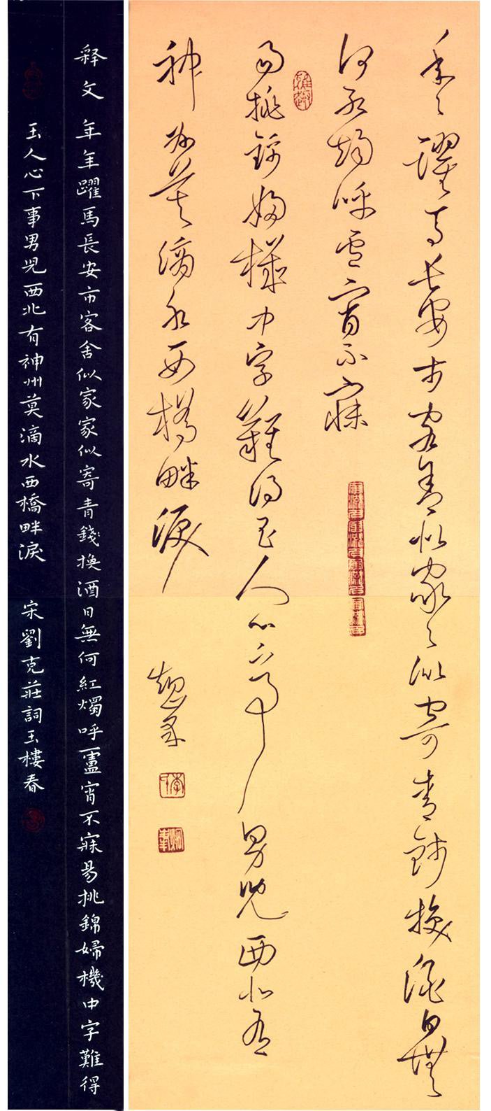 李炯峰硬笔书法欣赏