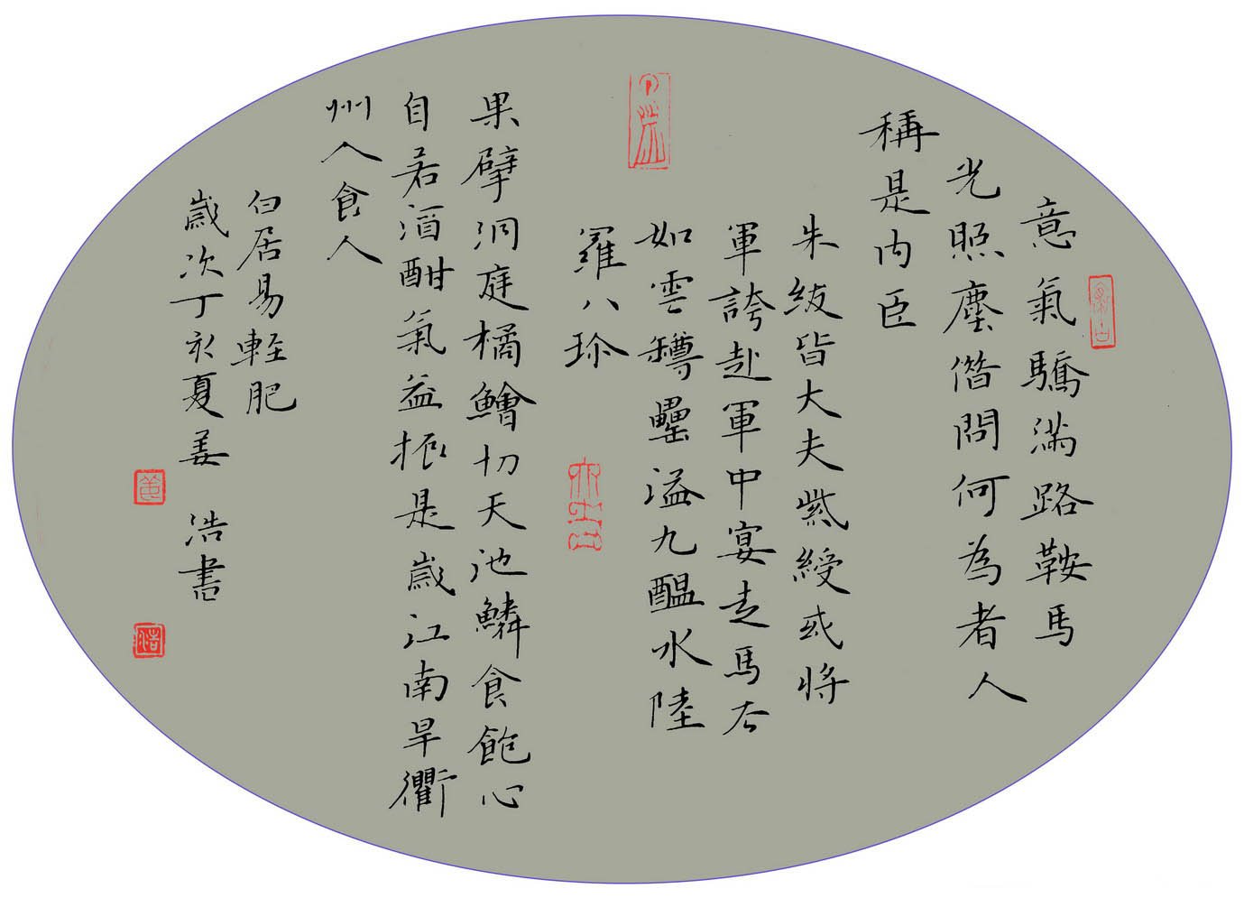 姜浩硬笔书法作品欣赏