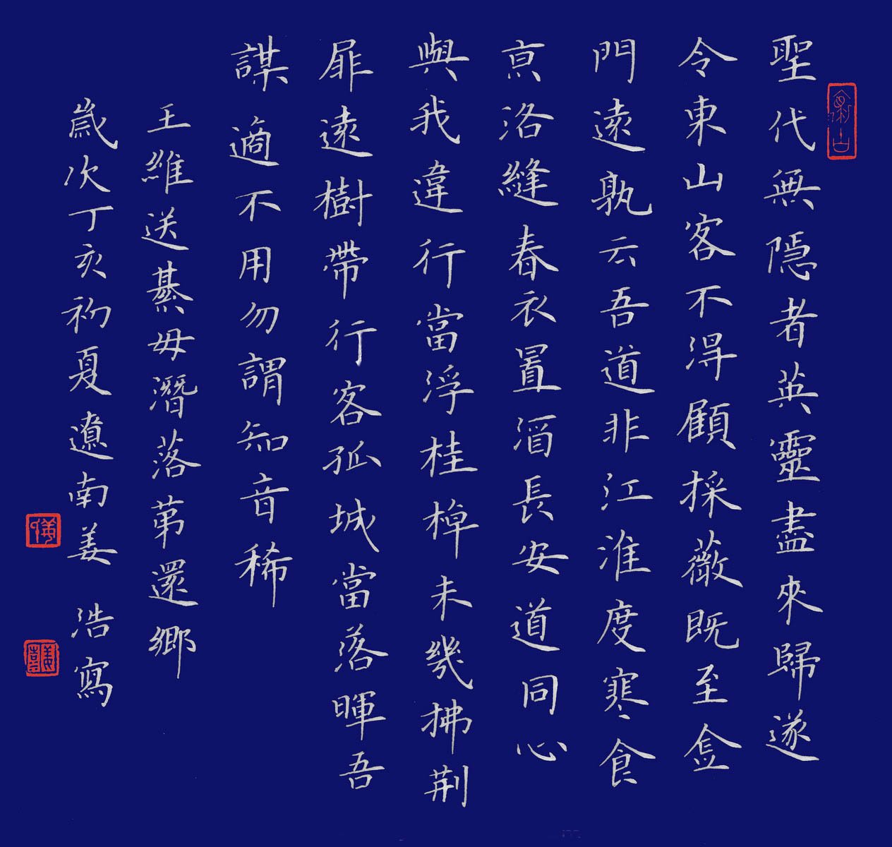 姜浩硬笔书法作品欣赏