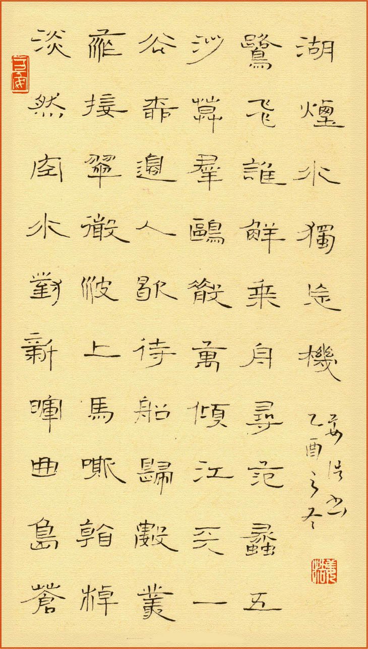 姜浩硬笔书法作品欣赏