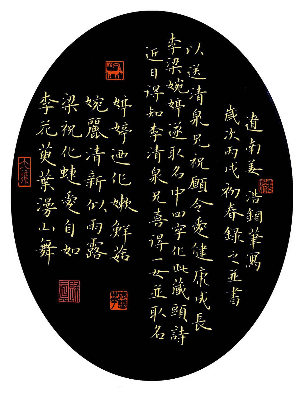 姜浩硬笔书法作品欣赏