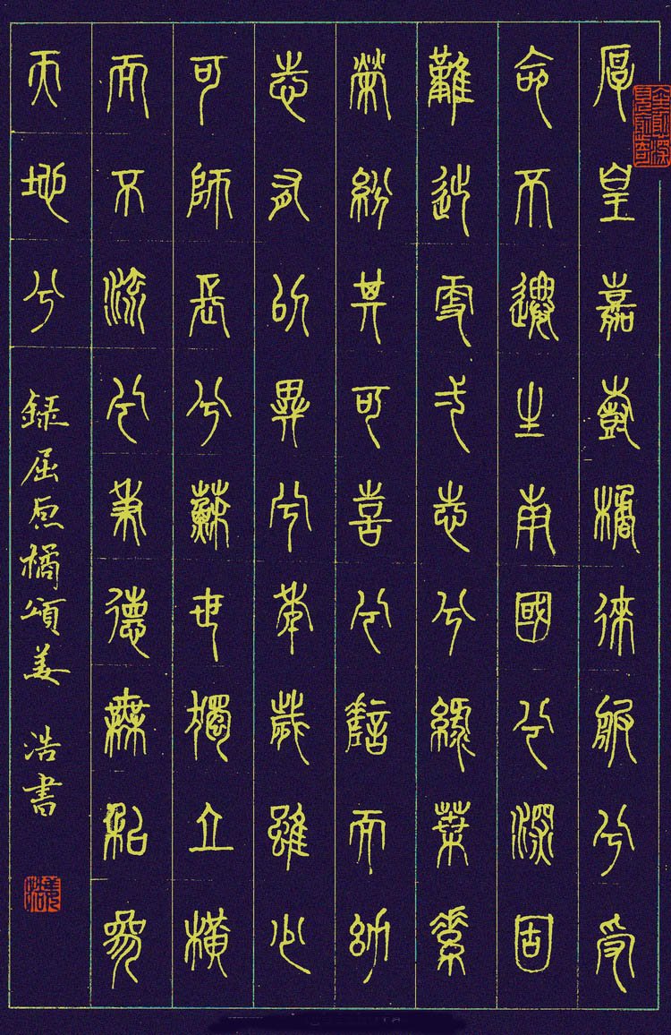 姜浩硬笔书法作品欣赏