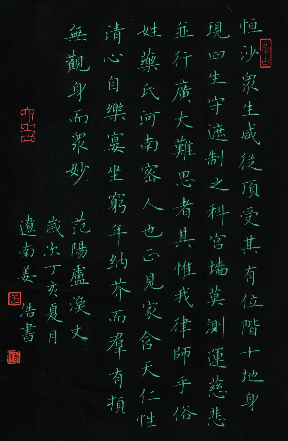 姜浩硬笔书法作品欣赏