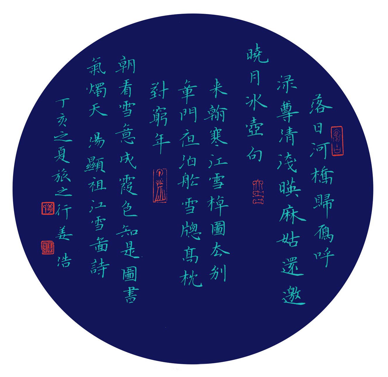 姜浩硬笔书法作品欣赏