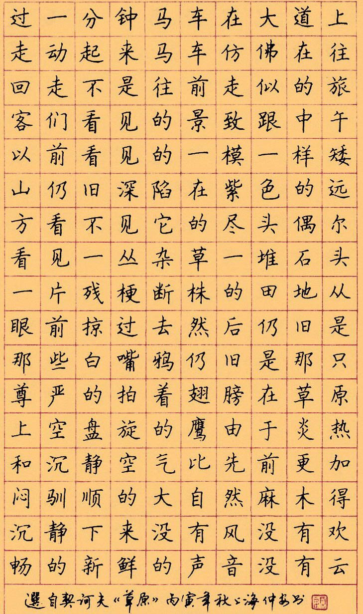 顾仲安硬笔书法作品欣赏