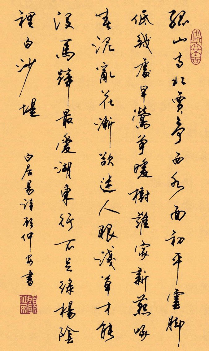 顾仲安硬笔书法作品欣赏