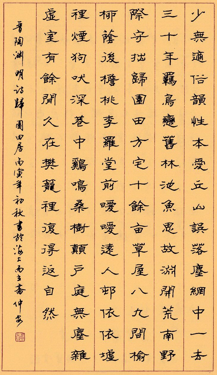 顾仲安硬笔书法作品欣赏