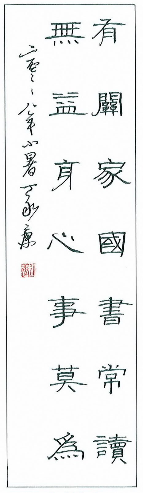 丁永康硬笔书法作品欣赏