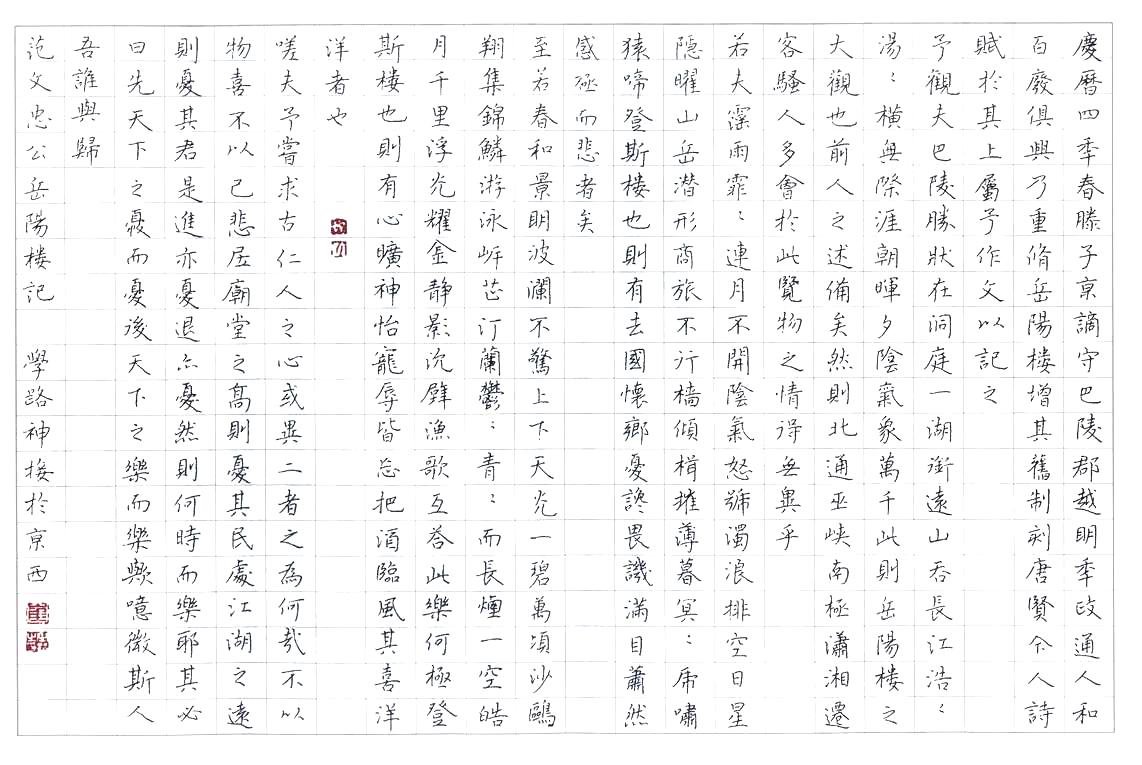 崔学路硬笔书法作品欣赏