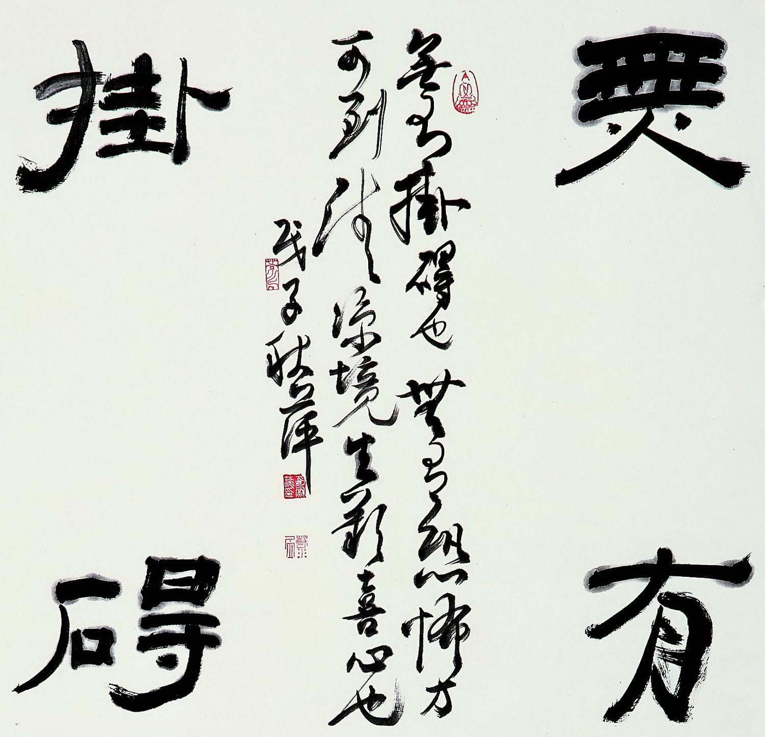 胡秋萍书法作品欣赏