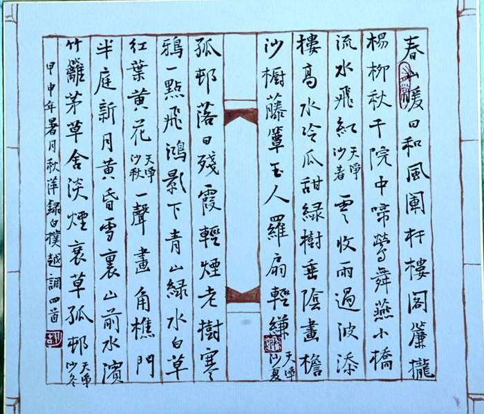 胡秋萍书法作品欣赏