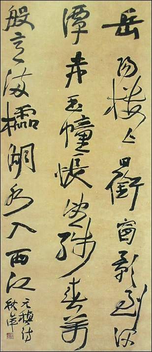 胡秋萍书法作品欣赏